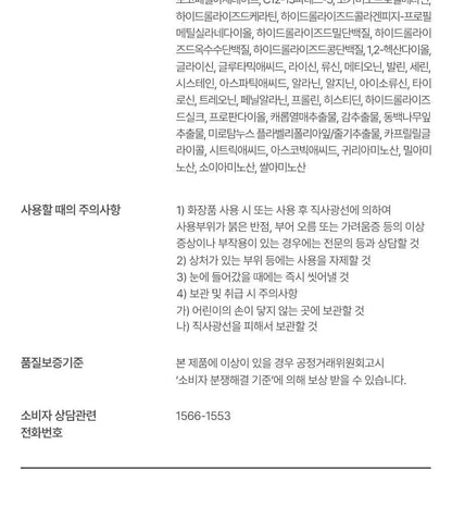 Moremo x Charmmykitty - Recovery Balm B (No Wash) 115ml