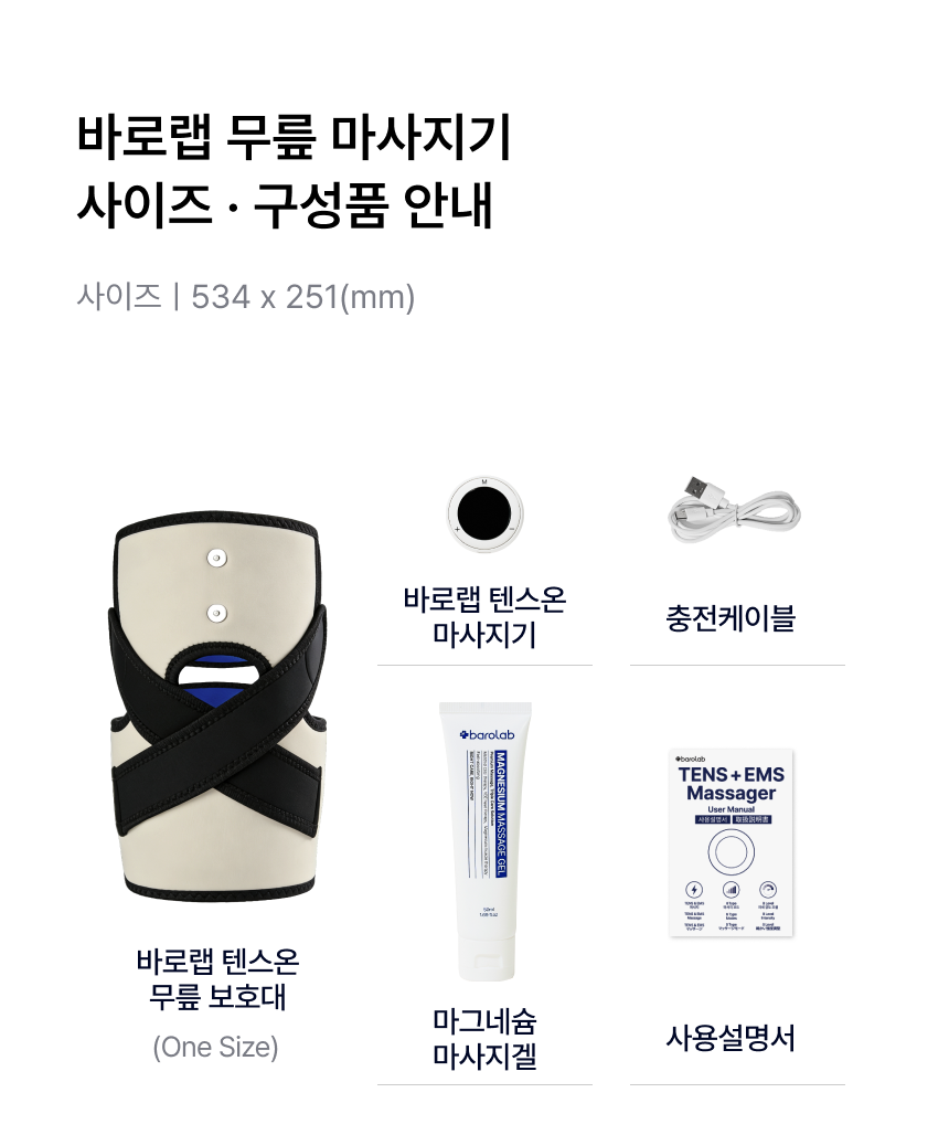 BAROLAB TENS ON Knee Massager — dimensions and standard included components