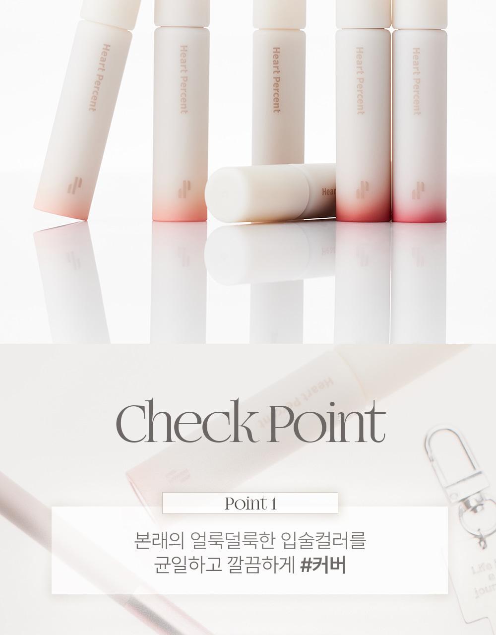 Heart Percent - Dote On Mood All Cover Lip Base (LEEHAN’s Pick)