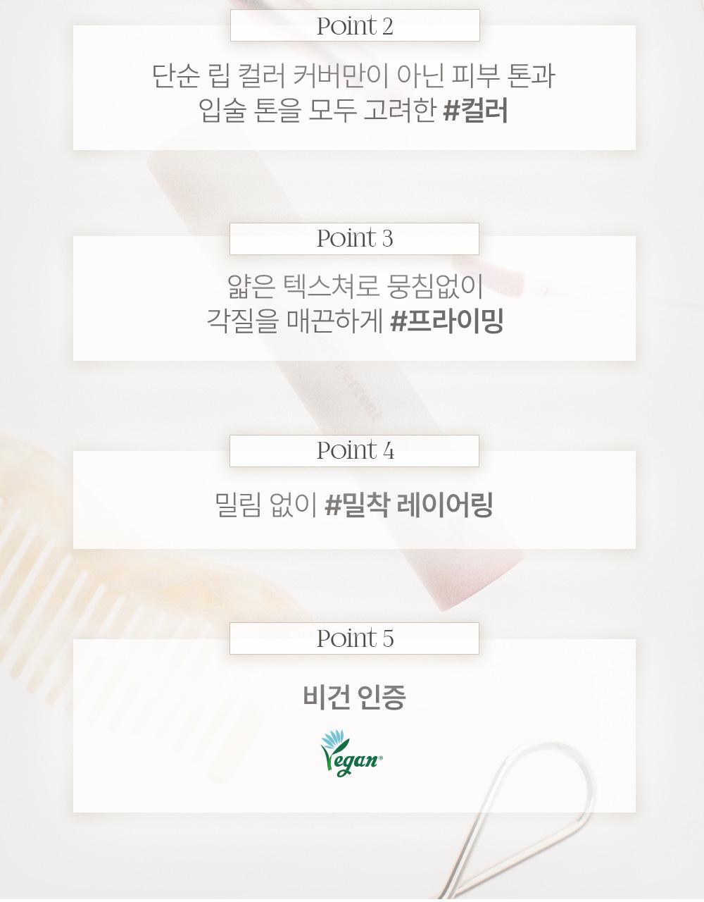 Heart Percent - Dote On Mood All Cover Lip Base (LEEHAN’s Pick)