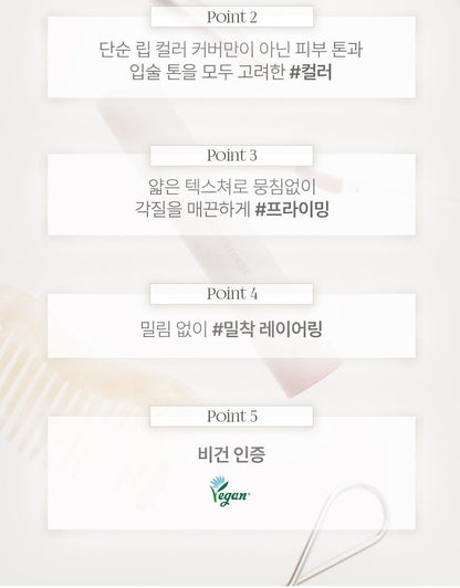 Heart Percent - Dote On Mood All Cover Lip Base (LEEHAN’s Pick)