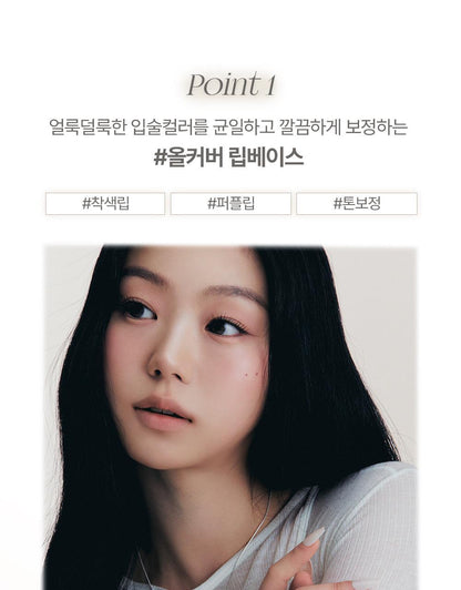 Heart Percent - Dote On Mood All Cover Lip Base (LEEHAN’s Pick)