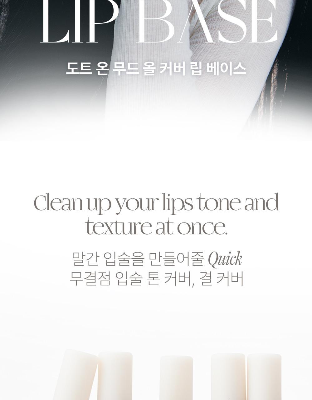 Heart Percent - Dote On Mood All Cover Lip Base (LEEHAN’s Pick)
