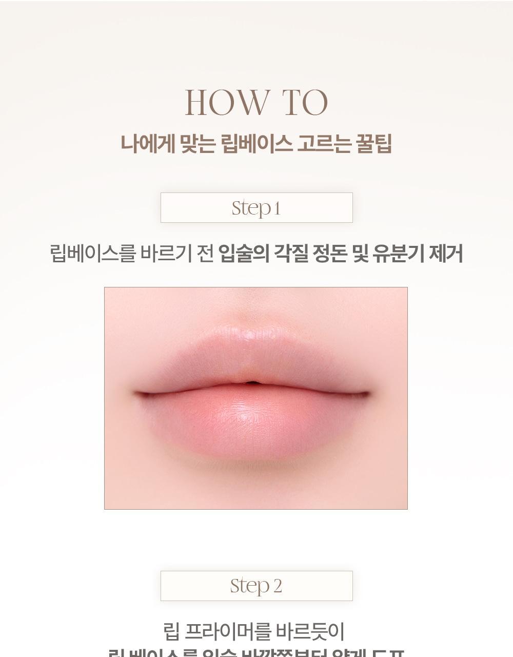 Heart Percent - Dote On Mood All Cover Lip Base (LEEHAN’s Pick)