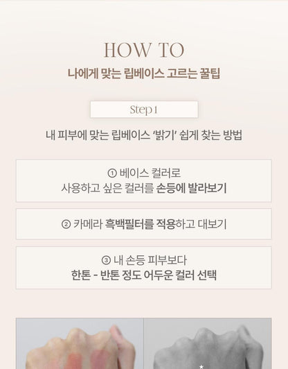 Heart Percent - Dote On Mood All Cover Lip Base (LEEHAN’s Pick)