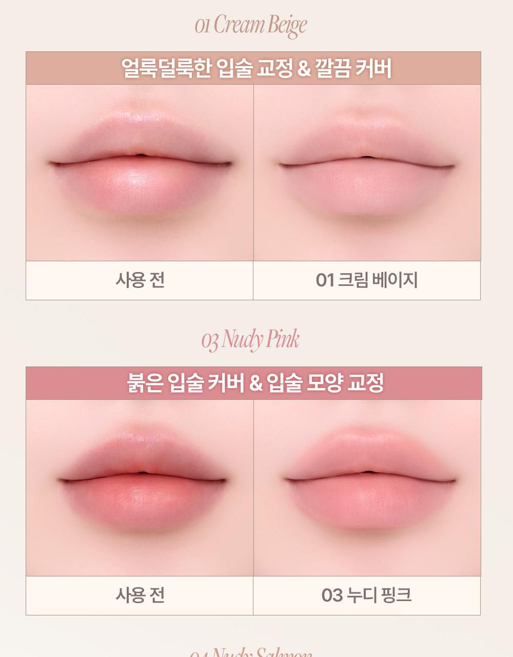Heart Percent - Dote On Mood All Cover Lip Base (LEEHAN’s Pick)