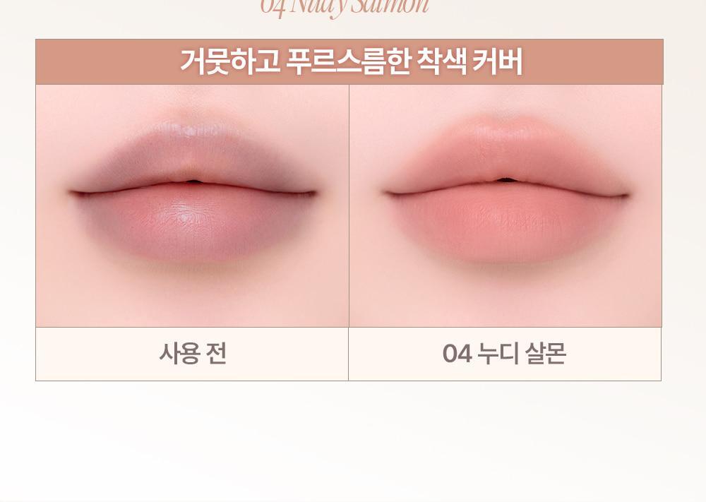 Heart Percent - Dote On Mood All Cover Lip Base (LEEHAN’s Pick)