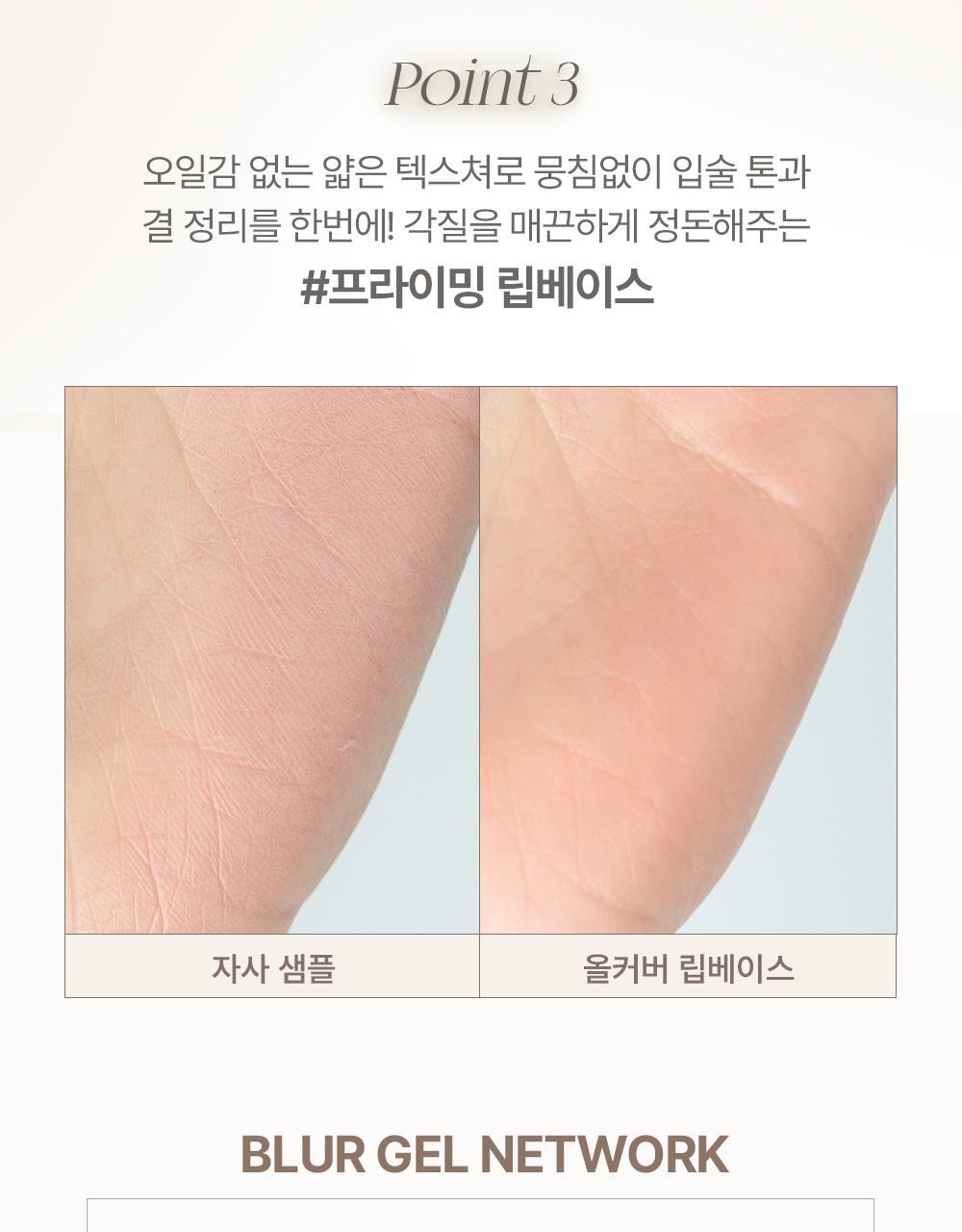Heart Percent - Dote On Mood All Cover Lip Base (LEEHAN’s Pick)
