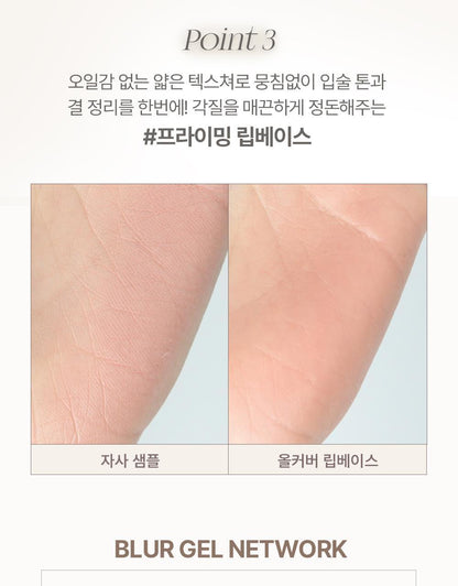 Heart Percent - Dote On Mood All Cover Lip Base (LEEHAN’s Pick)
