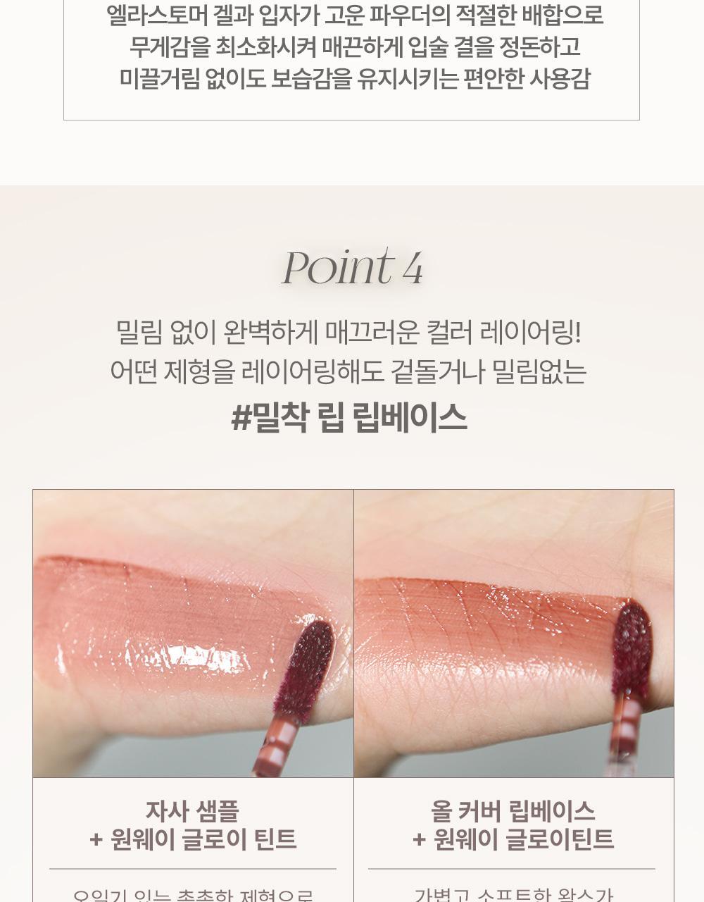 Heart Percent - Dote On Mood All Cover Lip Base (LEEHAN’s Pick)