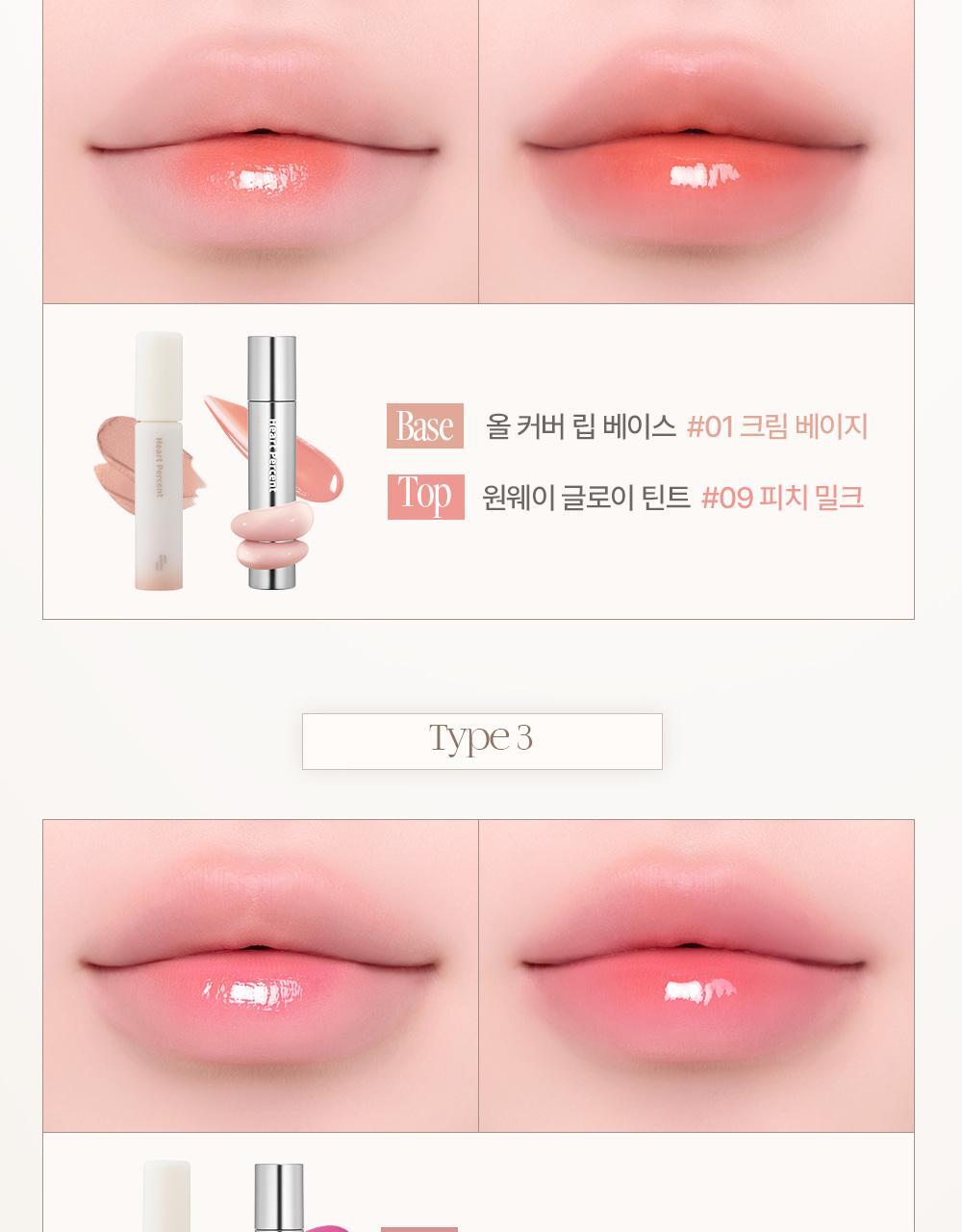 Heart Percent - Dote On Mood All Cover Lip Base (LEEHAN’s Pick)