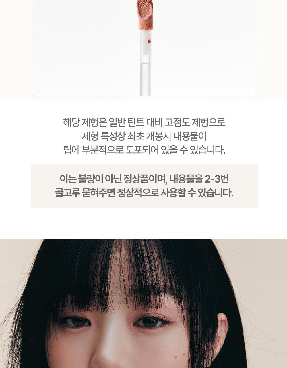 Heart Percent - Dote On Mood All Cover Lip Base (LEEHAN’s Pick)