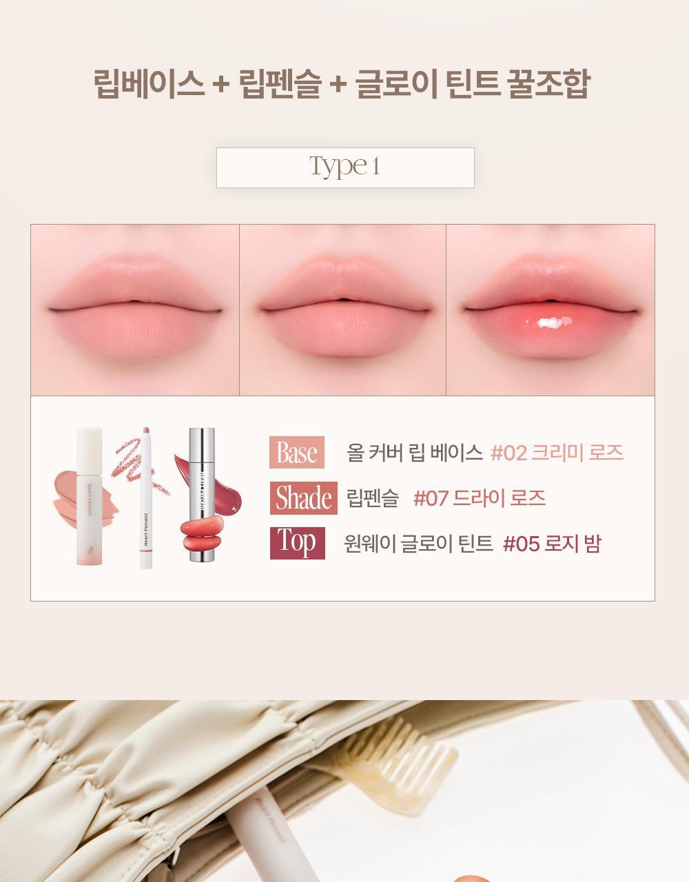 Heart Percent - Dote On Mood All Cover Lip Base (LEEHAN’s Pick)