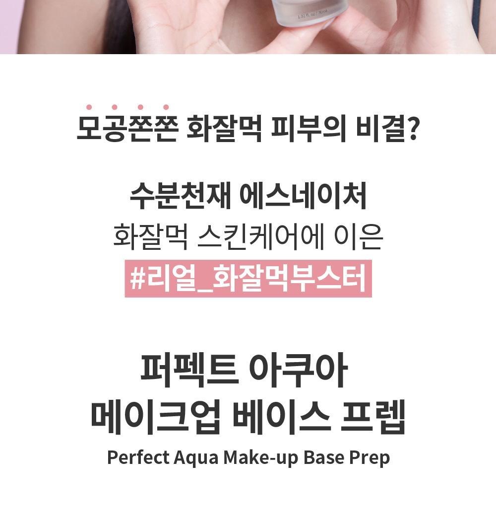 S.NATURE Perfect Aqua Make Up Base Prep 30ml (LIZ&