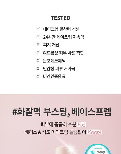 S.NATURE Perfect Aqua Make Up Base Prep 30ml (LIZ&