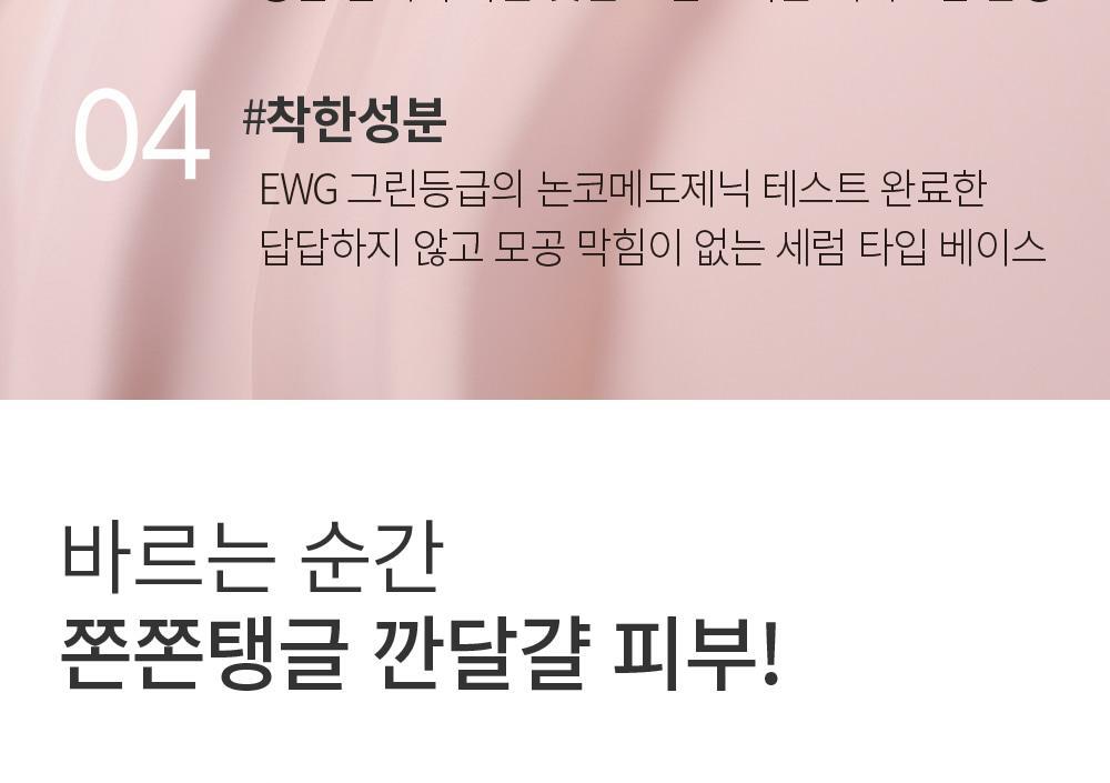 S.NATURE Perfect Aqua Make Up Base Prep 30ml (LIZ&