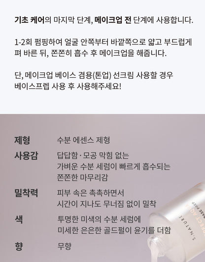 S.NATURE Perfect Aqua Make Up Base Prep 30ml (LIZ&