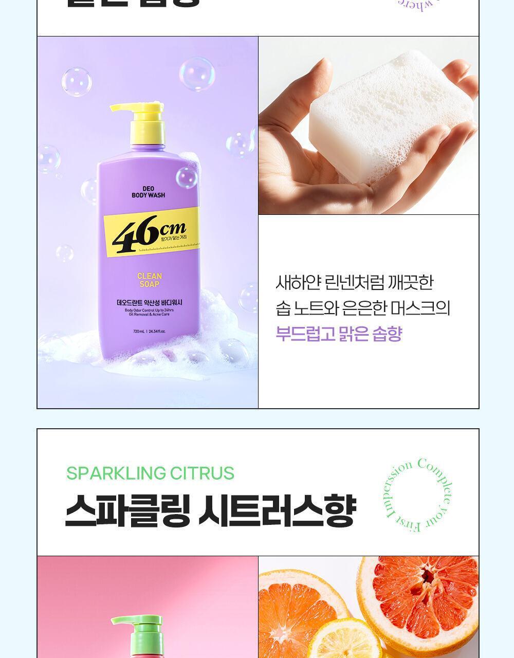 46cm - Deo Body Wash 720ml (Pokémon Collaboration)