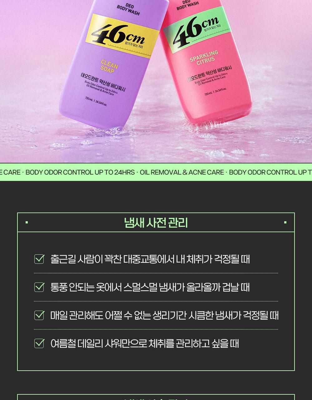 46cm - Deo Body Wash 720ml (Pokémon Collaboration)