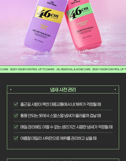 46cm - Deo Body Wash 720ml (Pokémon Collaboration)