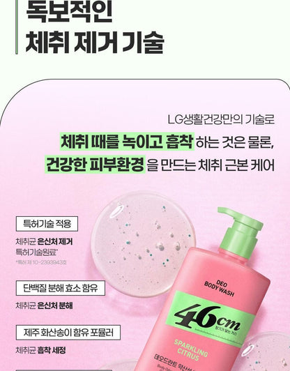 46cm - Deo Body Wash 720ml (Pokémon Collaboration)