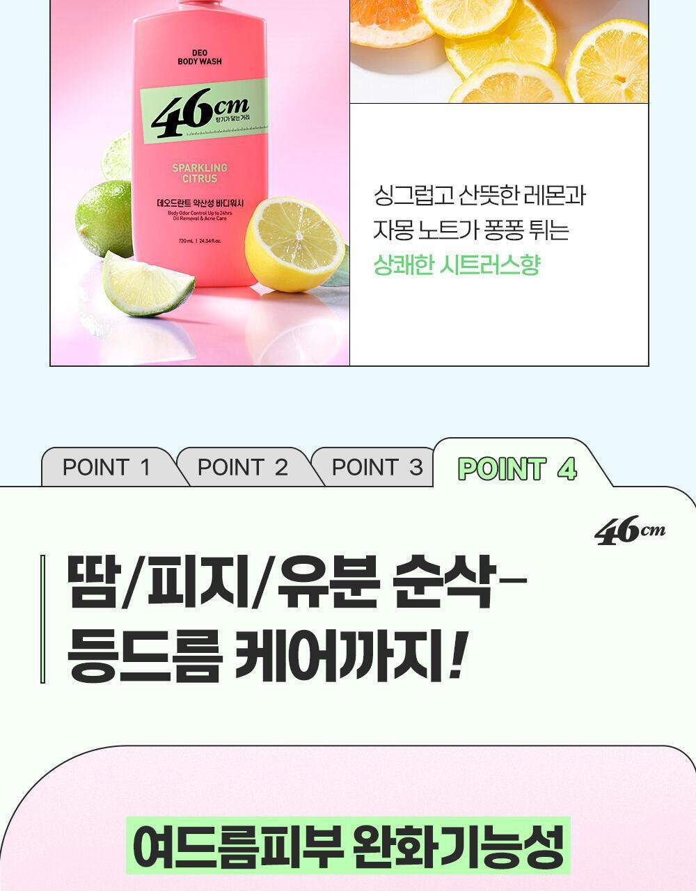 46cm - Deo Body Wash 720ml (Pokémon Collaboration)
