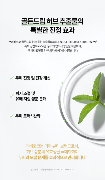 REBECOCO - Golden Drip 64K Tonic 110ml