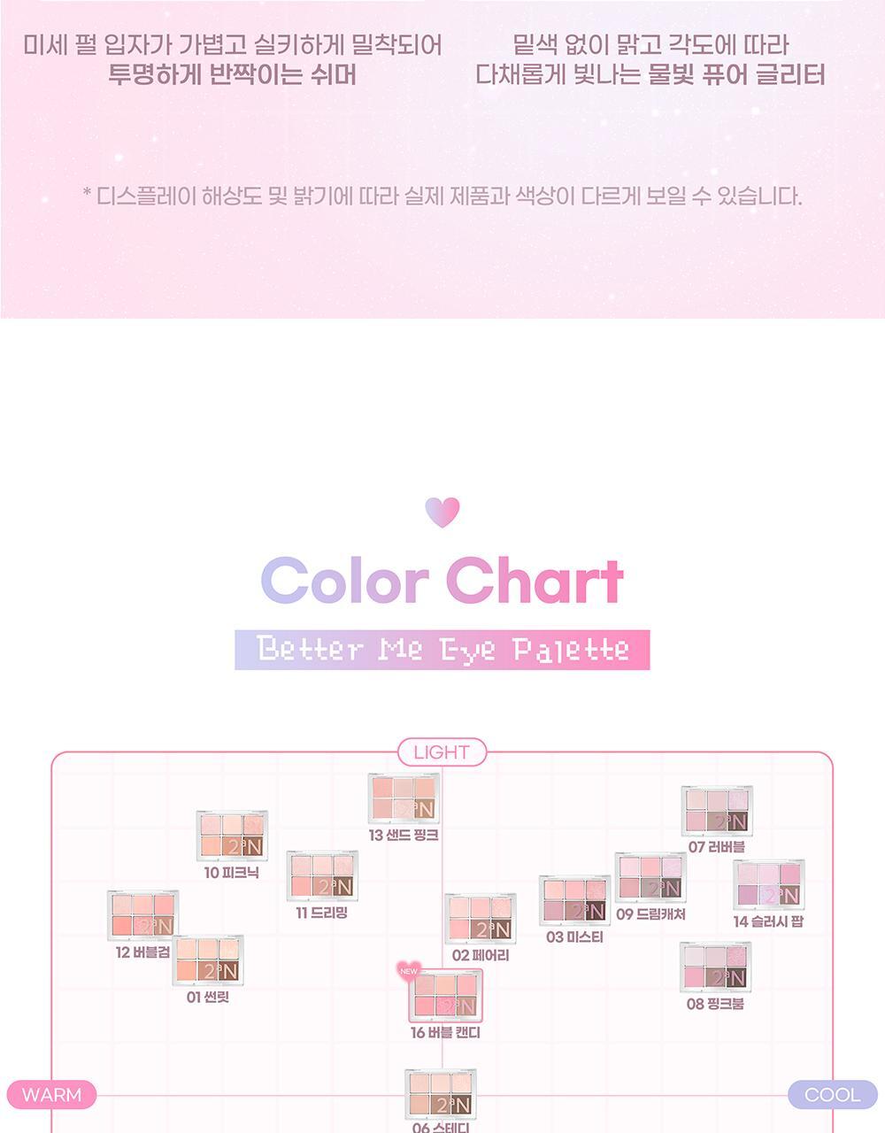 2aN Better Me Eye Palette (Holiday Edition)