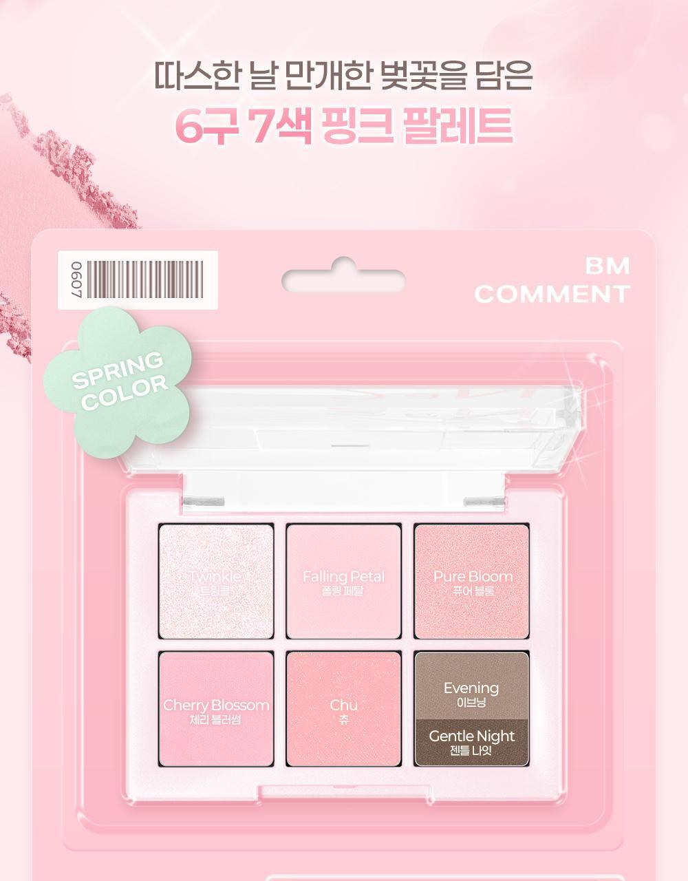 2aN - Better Me Eye Palette (Hearts2Hearts Pick)