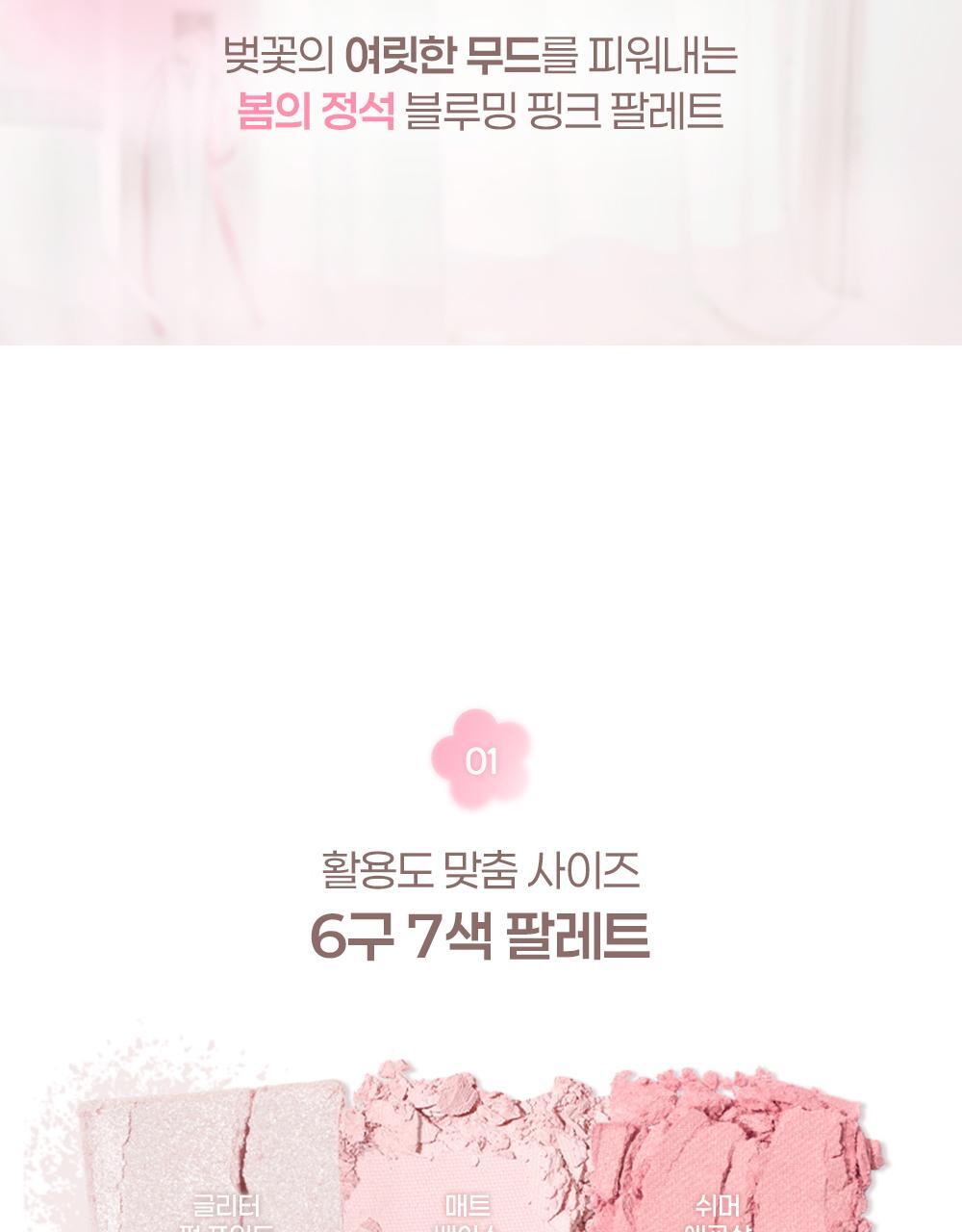 2aN - Better Me Eye Palette (Hearts2Hearts Pick)