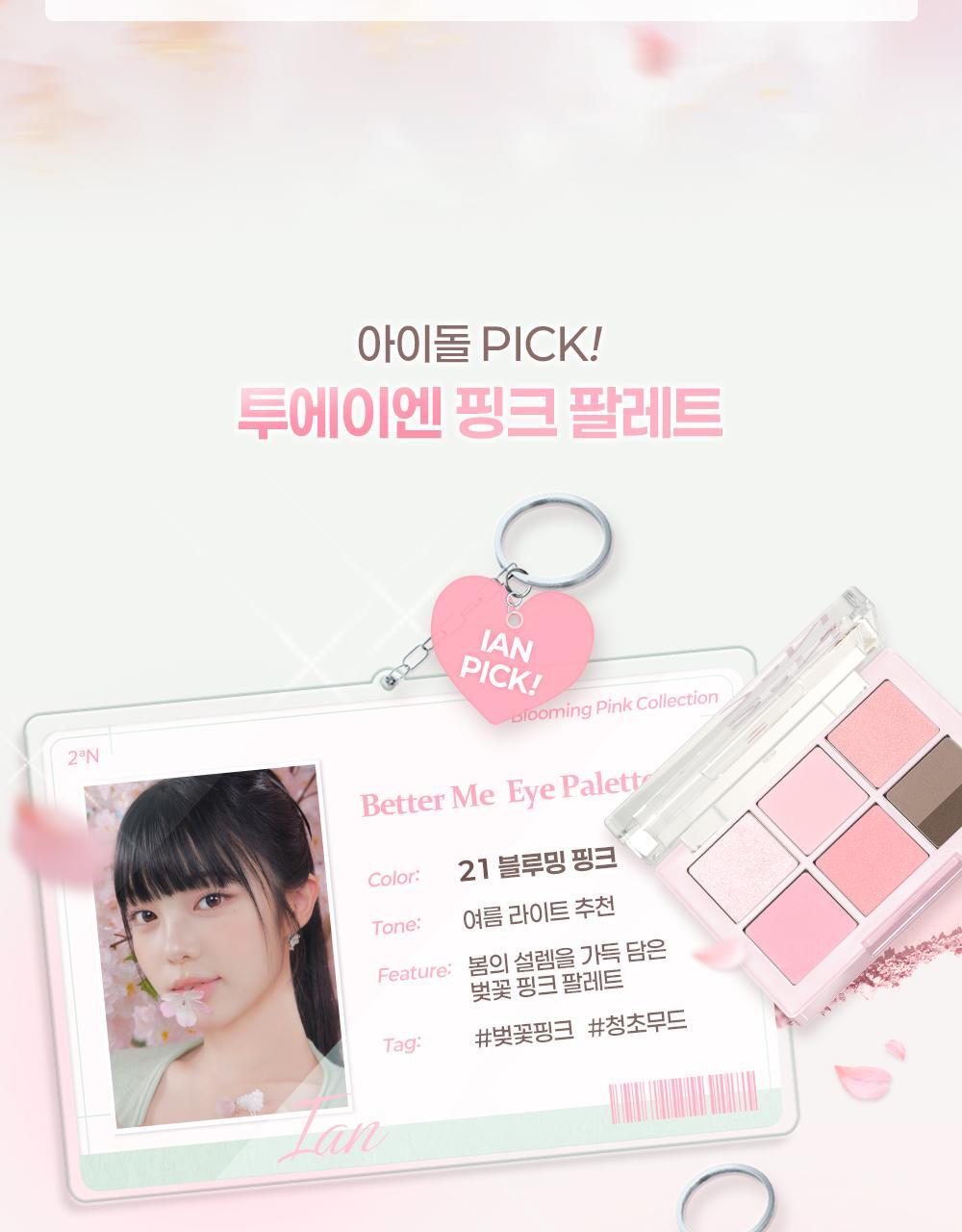 2aN - Better Me Eye Palette (Hearts2Hearts Pick)