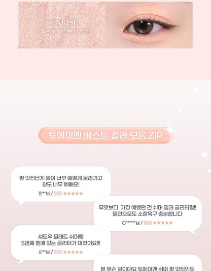 2aN Better Me Eye Palette (Holiday Edition)