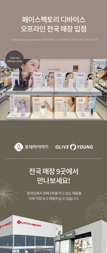 face factory - Cell Liner (3-Mode LED Firming Device) (PEANUTS Edition)