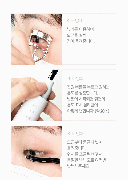 face factory - Eyelash Styler (PEANUTS Edition)