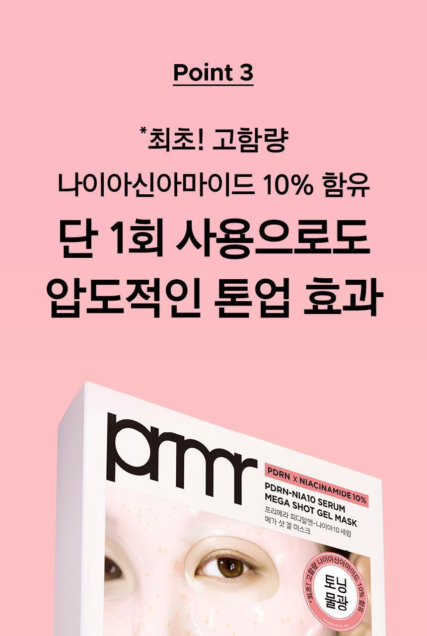 Primera - Vita-Tinol Serum Mega-Shot Gel Mask 4+1 + Pokémon Hair Clip (Pokémon Collaboration)