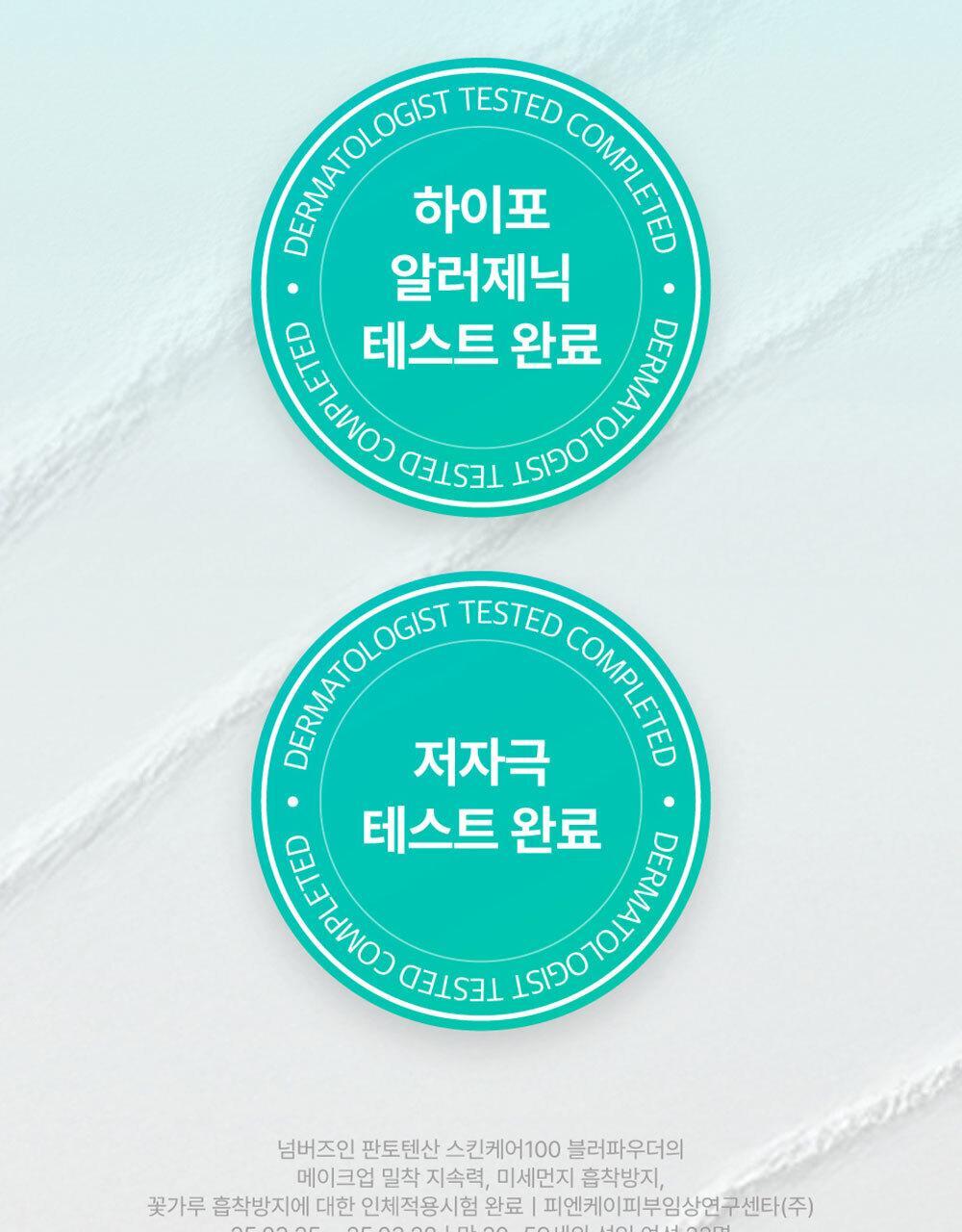 numbuzin - No.1 Pantothenic Skincare 100 Powder (+ Puff)