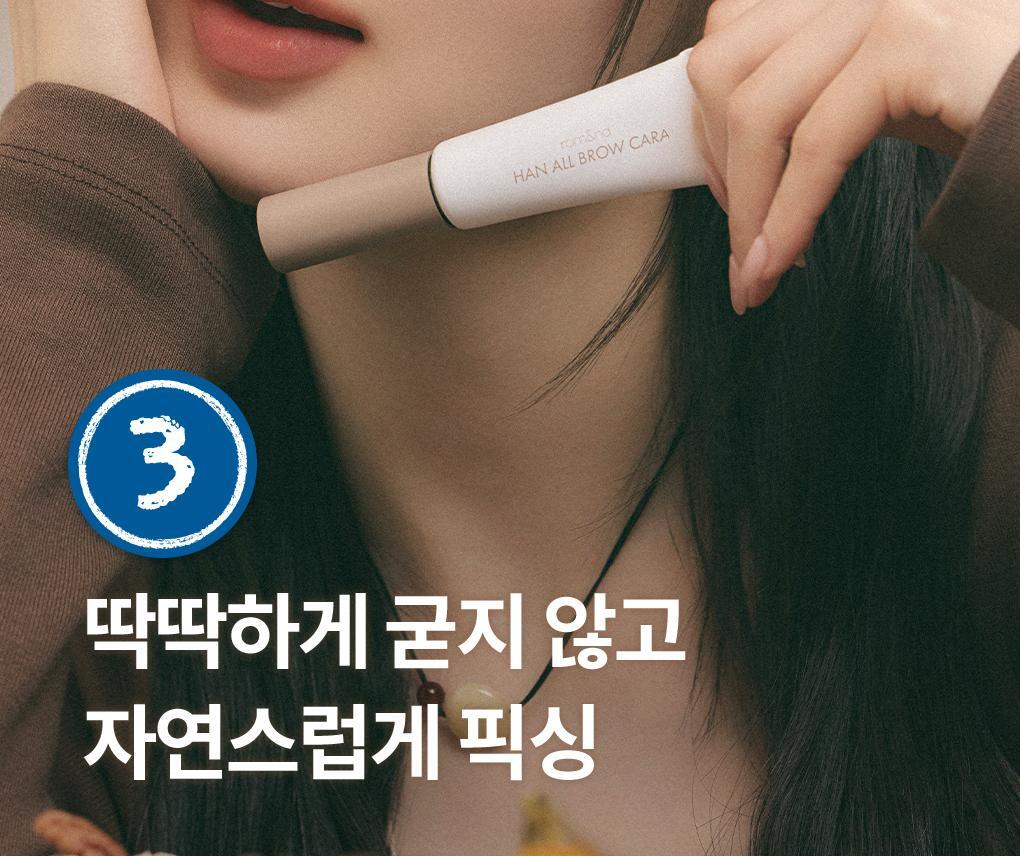 rom&amp;nd X Miffy - Han All Brow Cara