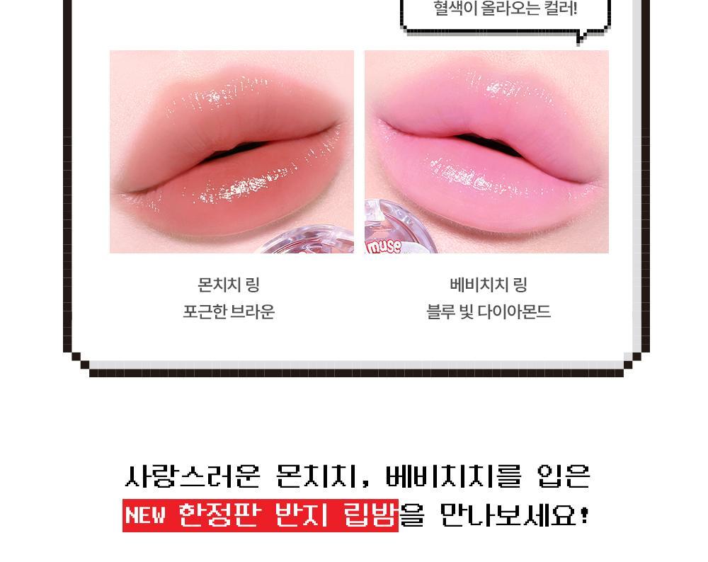 AMUSE x Monchhichi - Jel-Fit Tint