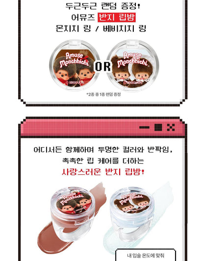 AMUSE x Monchhichi - Jel-Fit Tint