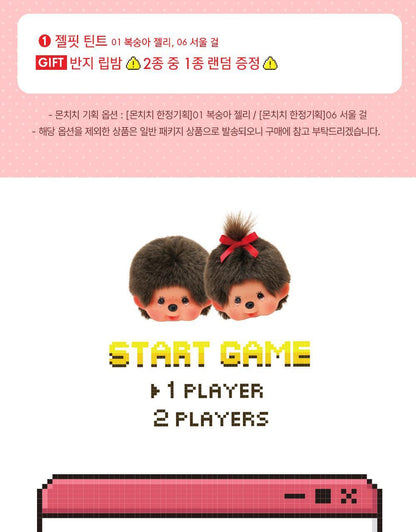 AMUSE x Monchhichi - Jel-Fit Tint