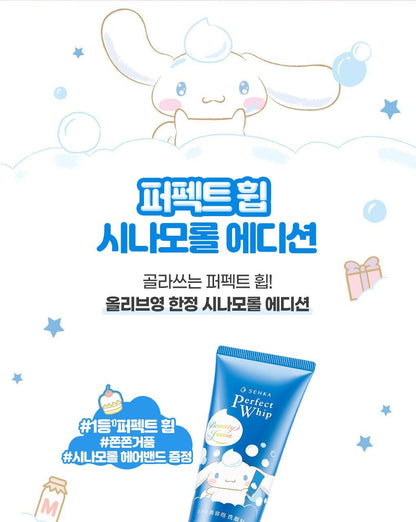 SENKA X Cinnamoroll - Perfect Whip Collagen in 120g