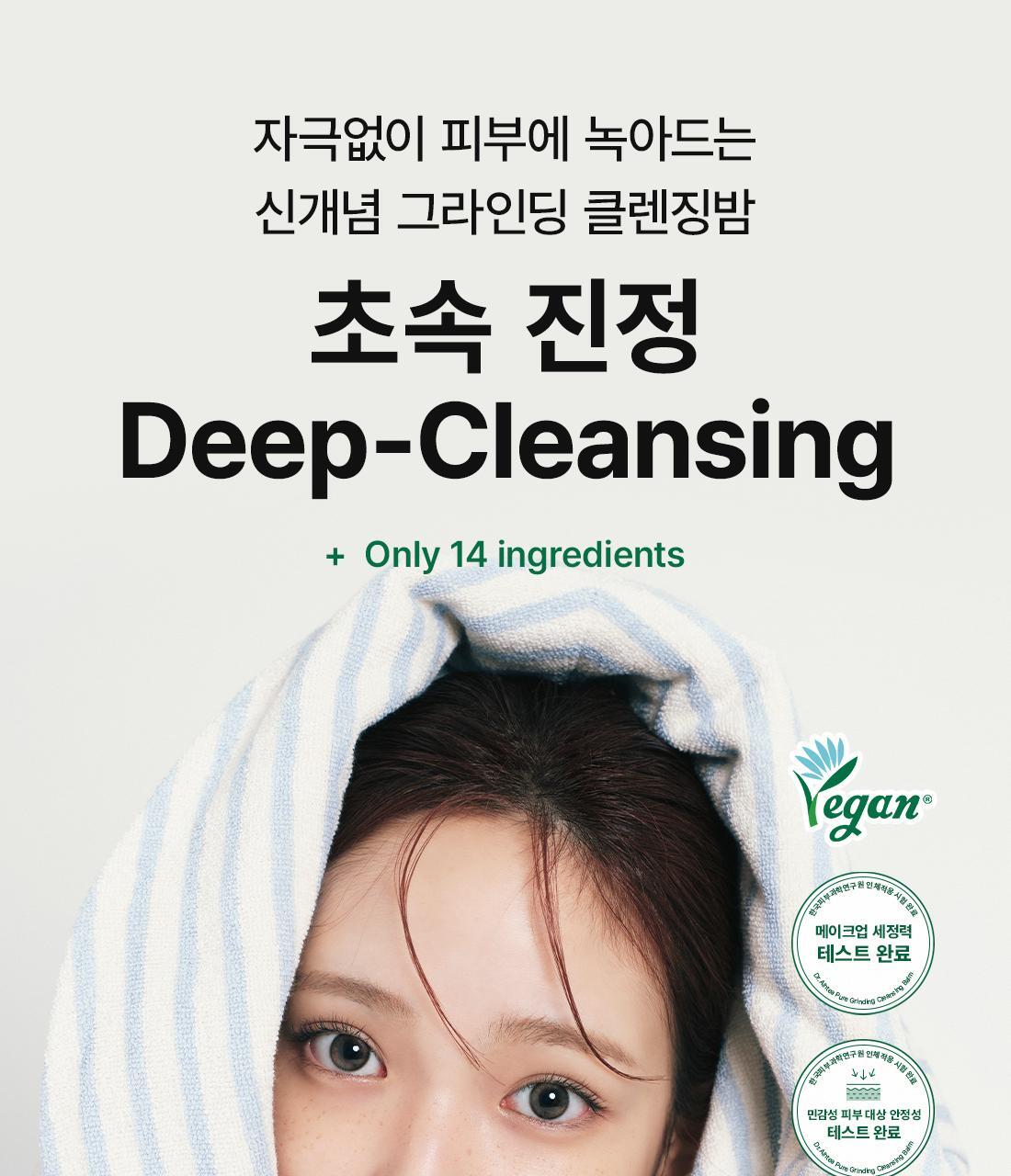 Dr.Althea - Pure Grinding Cleansing Balm