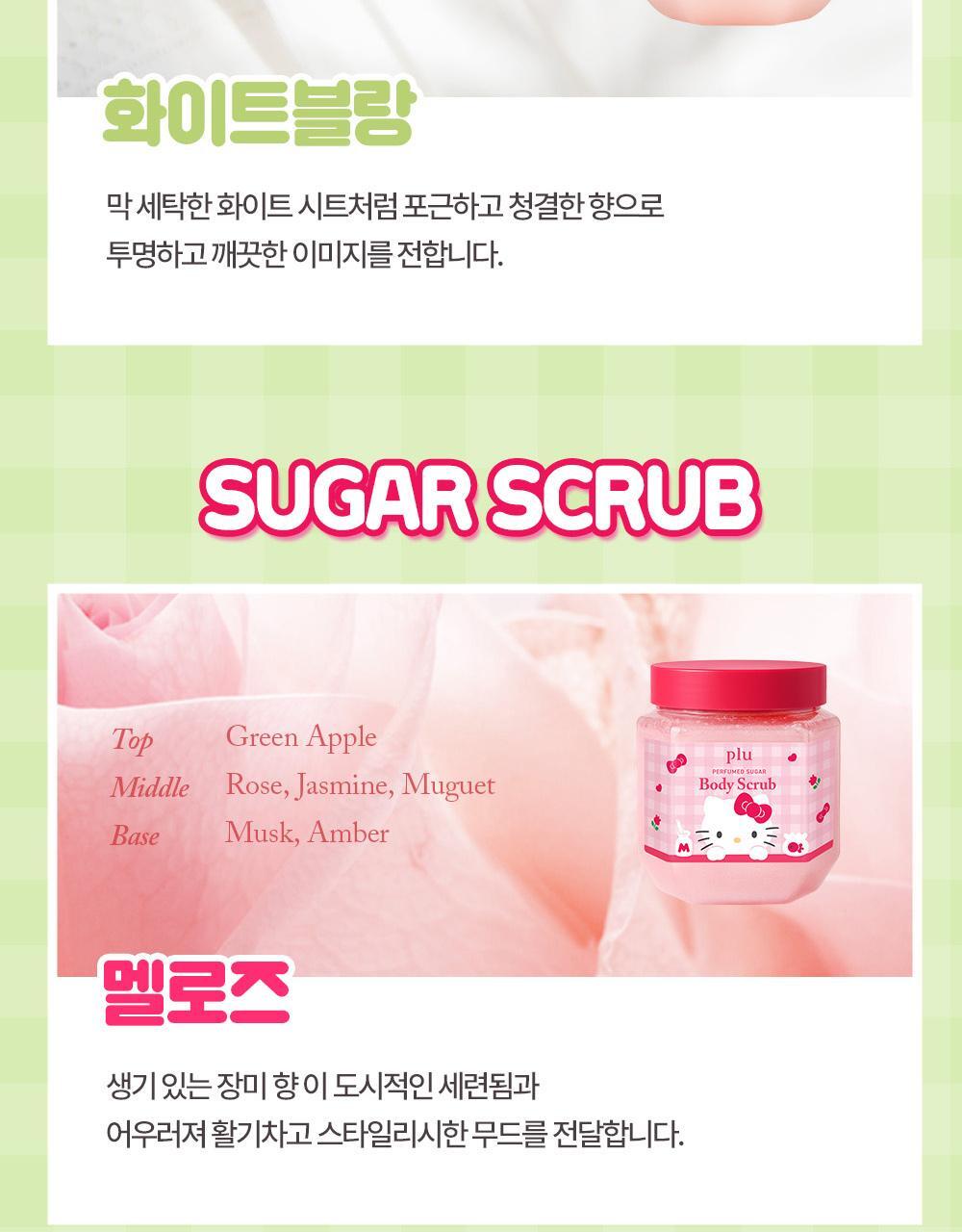 plu X Hello Kitty - Perfumed Sea Salt &amp; Sugar Body Scrub (510g / 600g) + Scrunchie