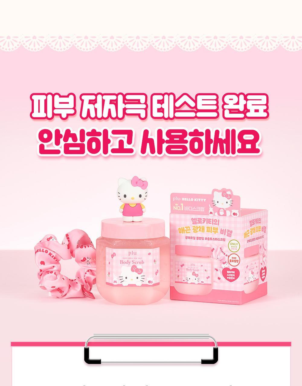 plu X Hello Kitty - Perfumed Sea Salt &amp; Sugar Body Scrub (510g / 600g) + Scrunchie