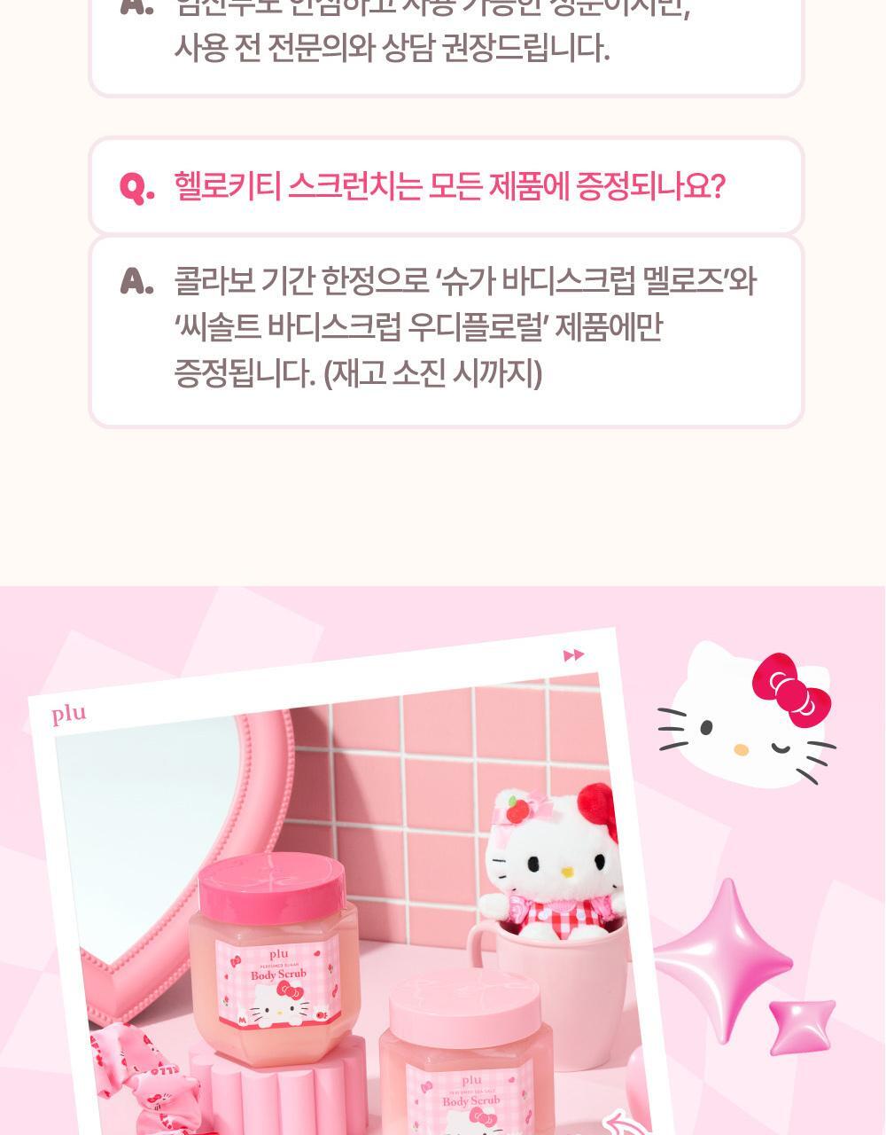 plu X Hello Kitty - Perfumed Sea Salt &amp; Sugar Body Scrub (510g / 600g) + Scrunchie