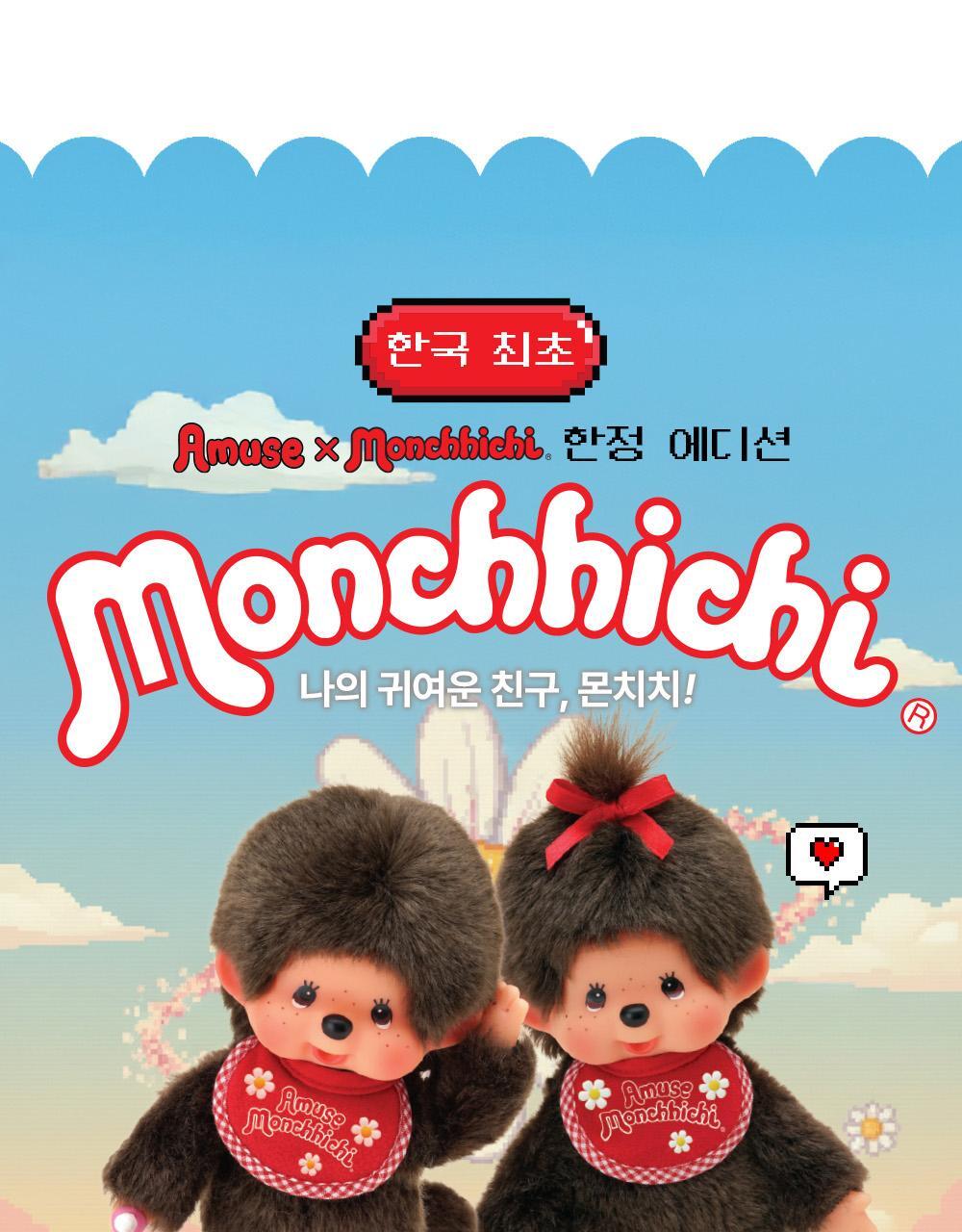 AMUSE x Monchhichi - Airy Pore Cover Cushion