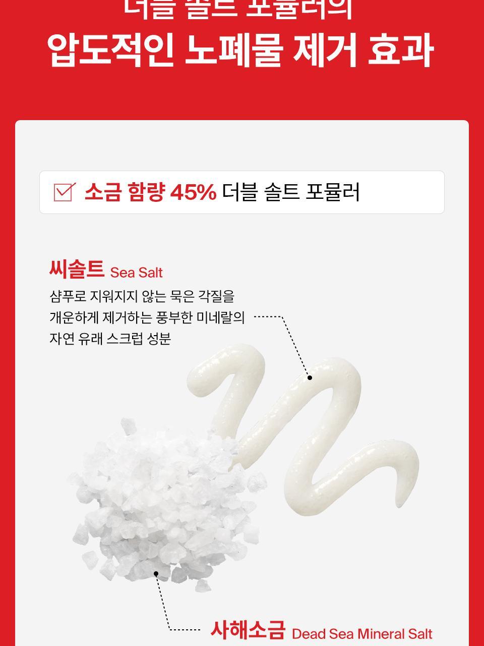 Dr.FORHAIR - Folligen Thickening Sea Salt Scalp Exfoliator 250g + Pokémon DIY Sticker Pack (Pokémon Collaboration)