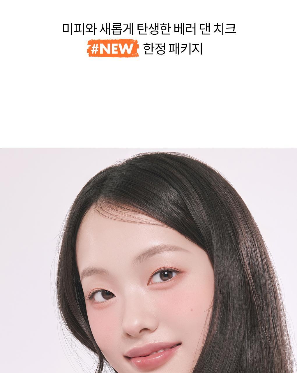 rom&amp;nd X Miffy - Miffy Better Than Cheek Blusher