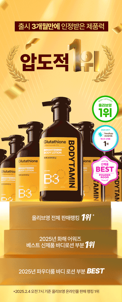 BEYOND - Bodytamin Glutathione Brightening Body Lotion 300ml + Pikachu Sticker Patch (Pokémon Collaboration)