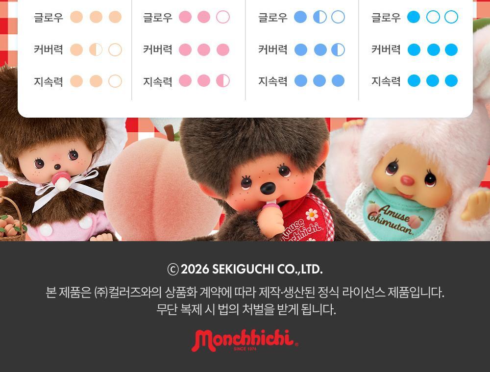 AMUSE x Monchhichi - Airy Pore Cover Cushion